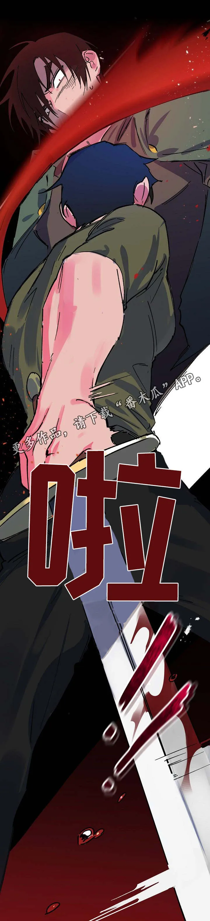 双重记忆理论将记忆分为漫画,第11章：挑拨9图