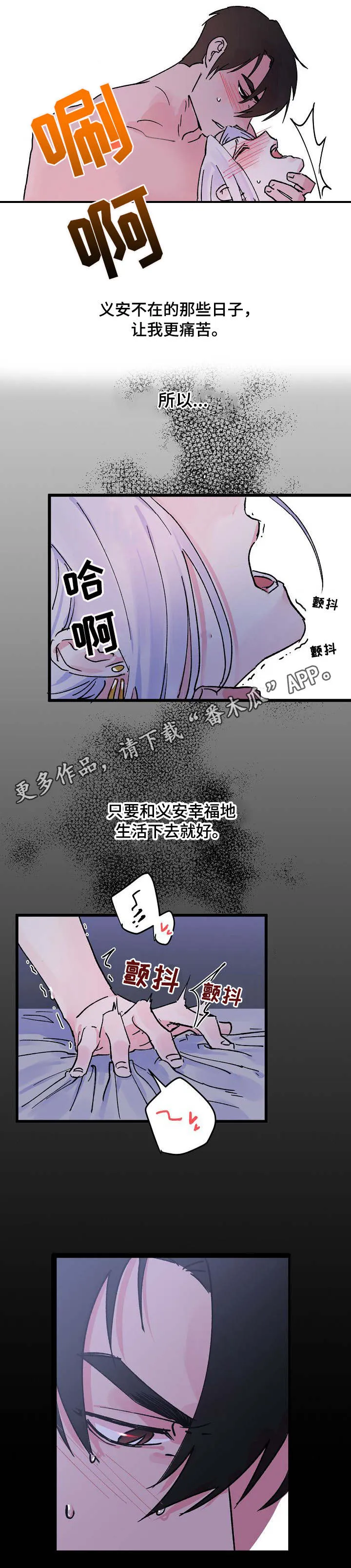 双重记忆漫画漫画,第8章：龙7图