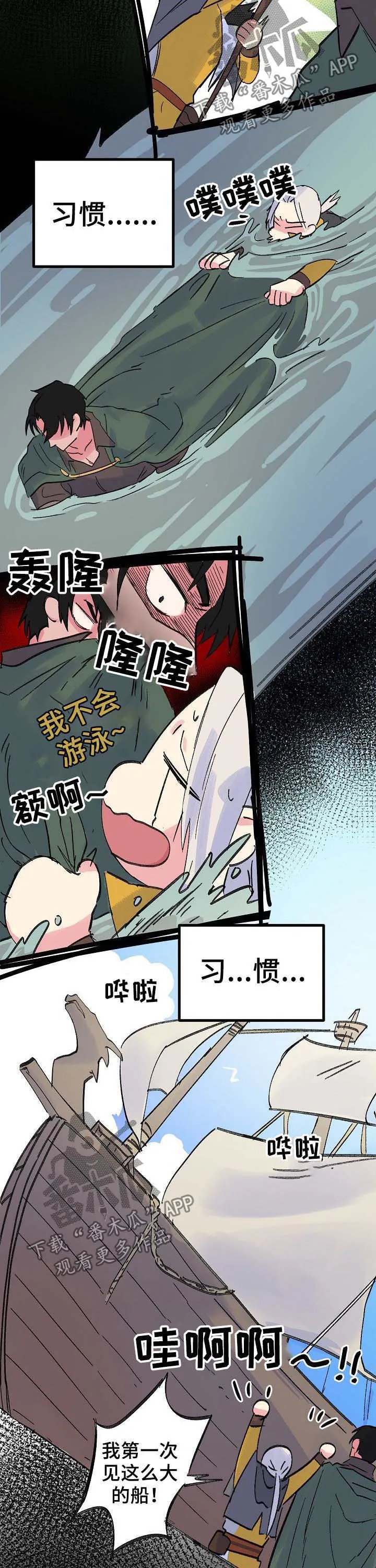 双重记忆漫画漫画,第36章：神龙的弟子9图