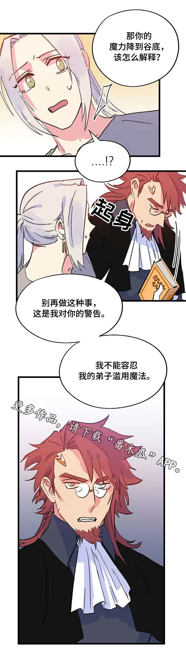 双重记忆漫画漫画,第27章：关心4图