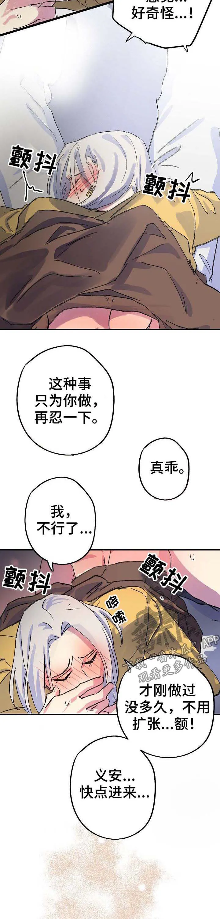 双重记忆漫画漫画,第50章：死不了（完结）2图