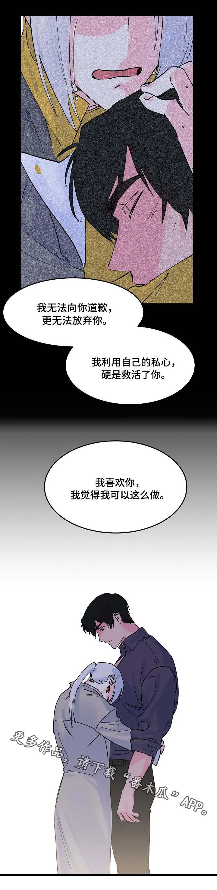 双重记忆漫画漫画,第7章：证明3图