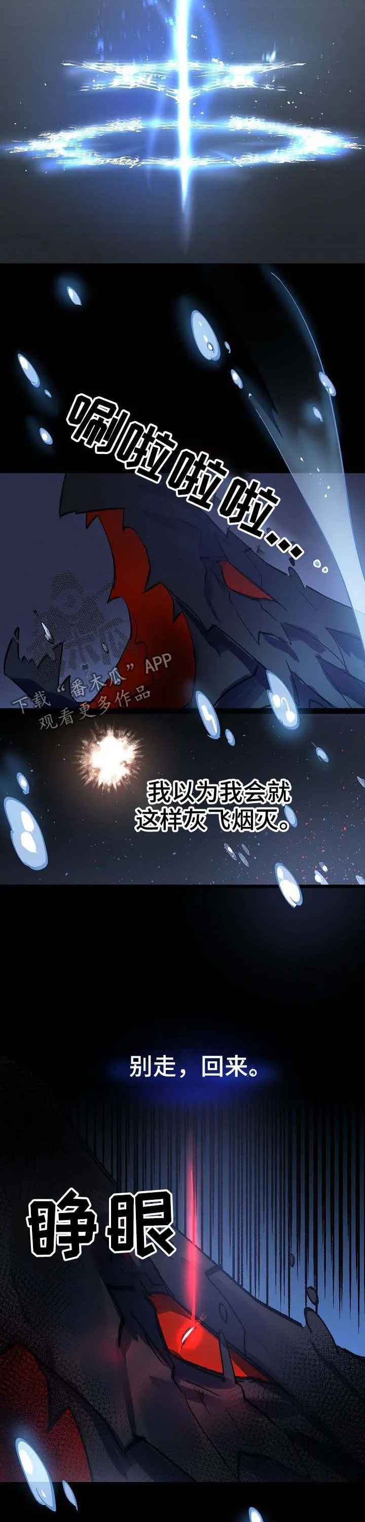 双重记忆漫画漫画,第40章：诅咒10图