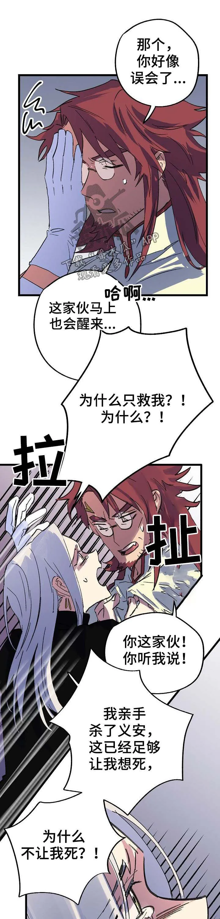 双重记忆漫画漫画,第47章：回家1图