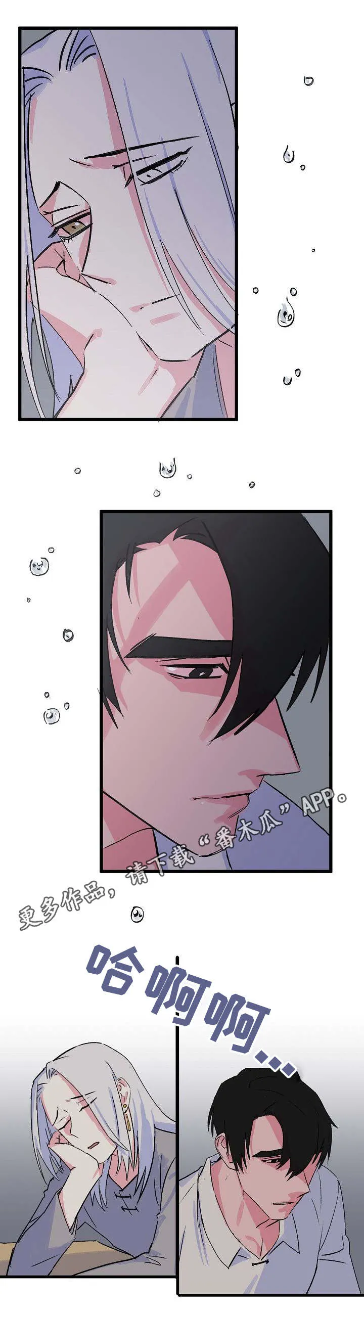 双重记忆漫画漫画,第16章：狠心7图