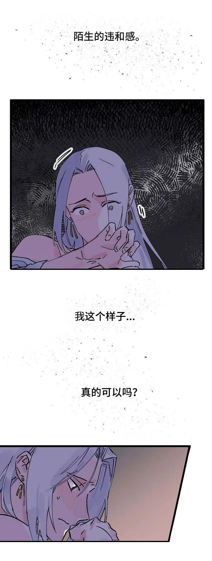 双重记忆漫画漫画,第2章：不是你1图