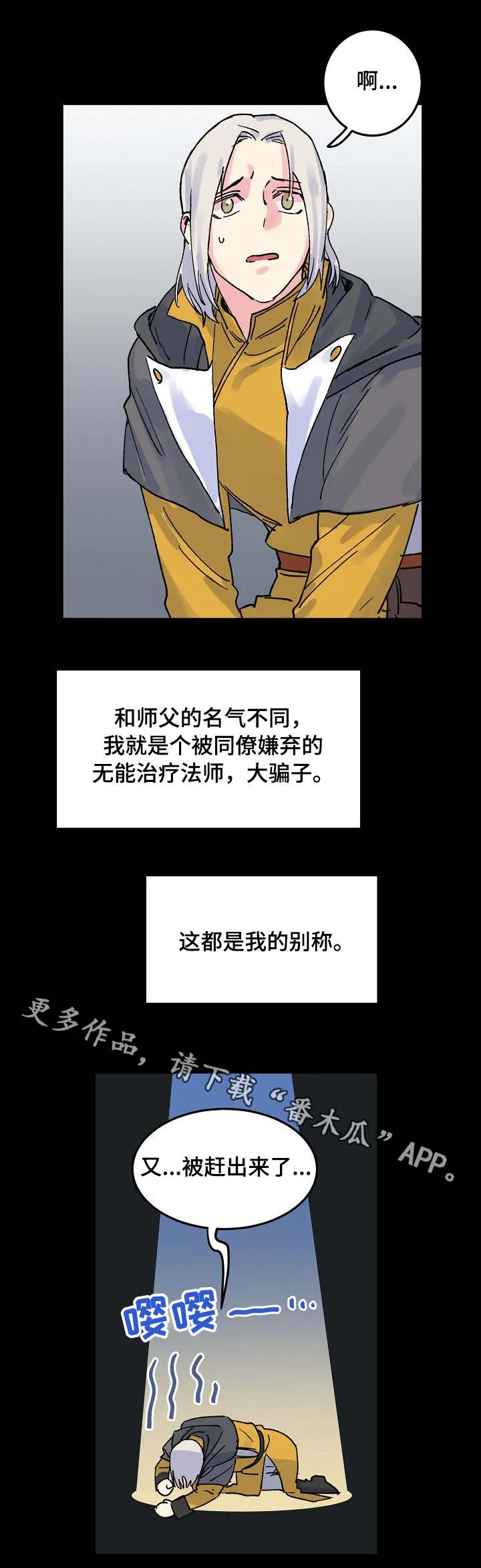 双重记忆漫画漫画,第4章：神龙的弟子10图