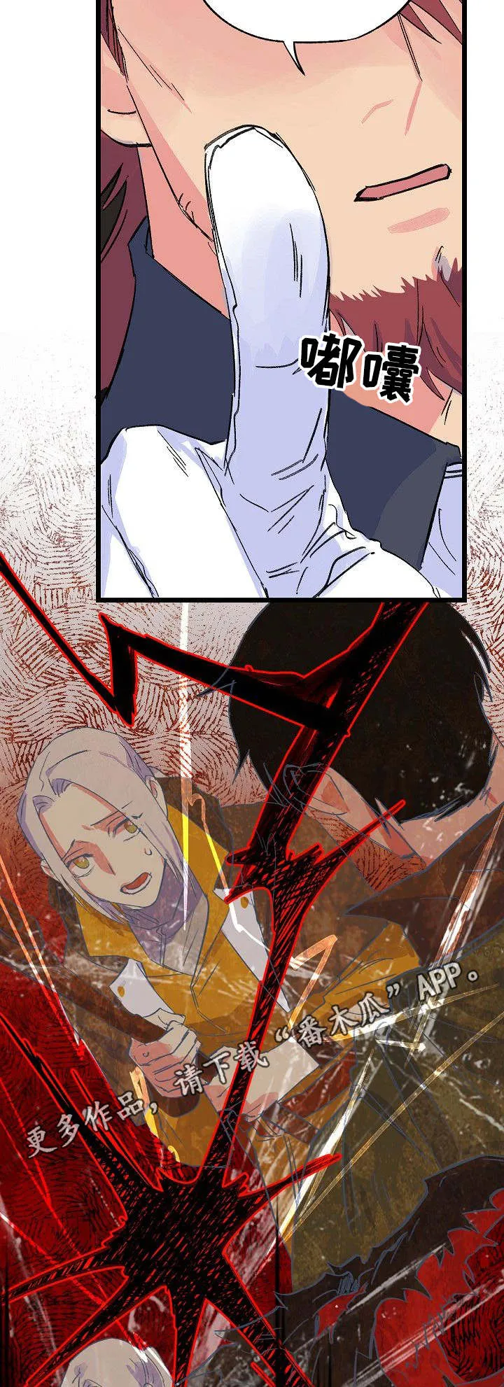 双重记忆漫画漫画,第26章：警告6图