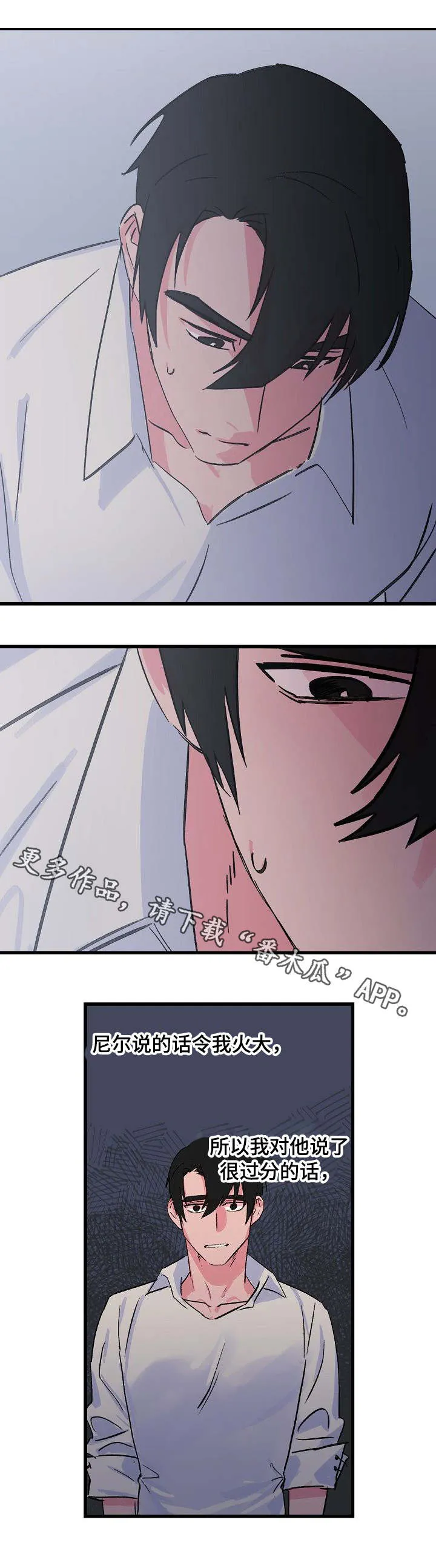 双重记忆漫画漫画,第17章：寻找答案1图