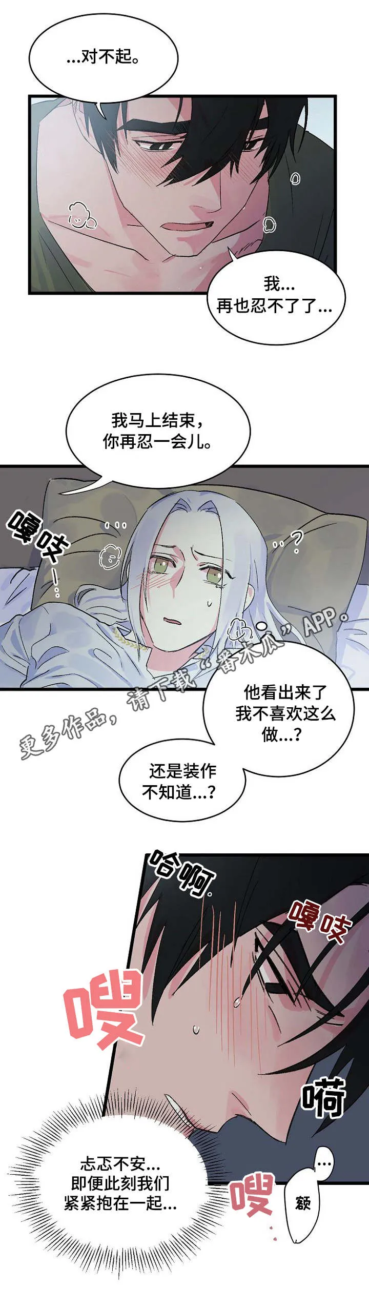 财阀孙子双重记忆漫画,第14章：期待2图