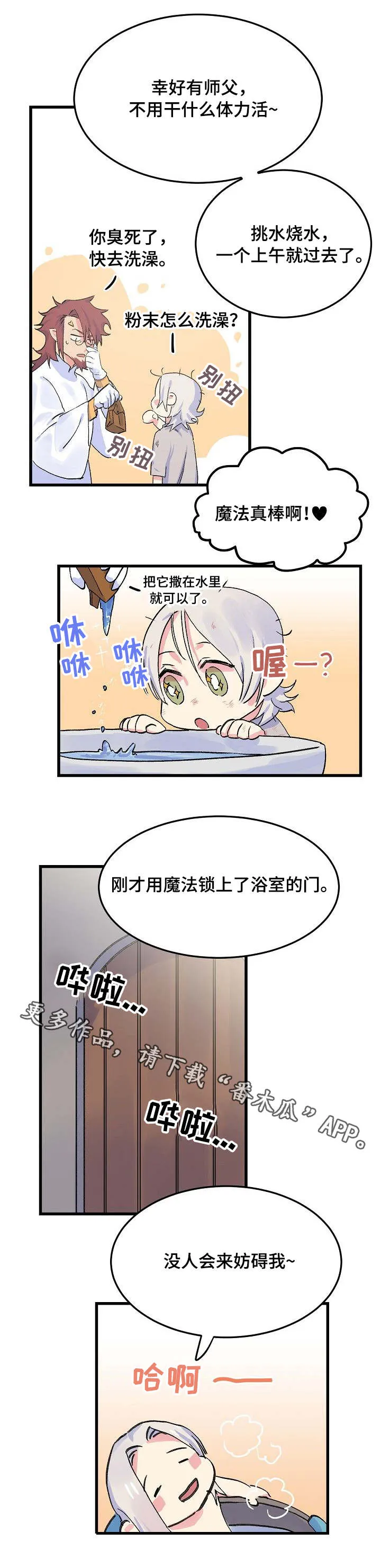 财阀孙子双重记忆漫画,第14章：期待9图