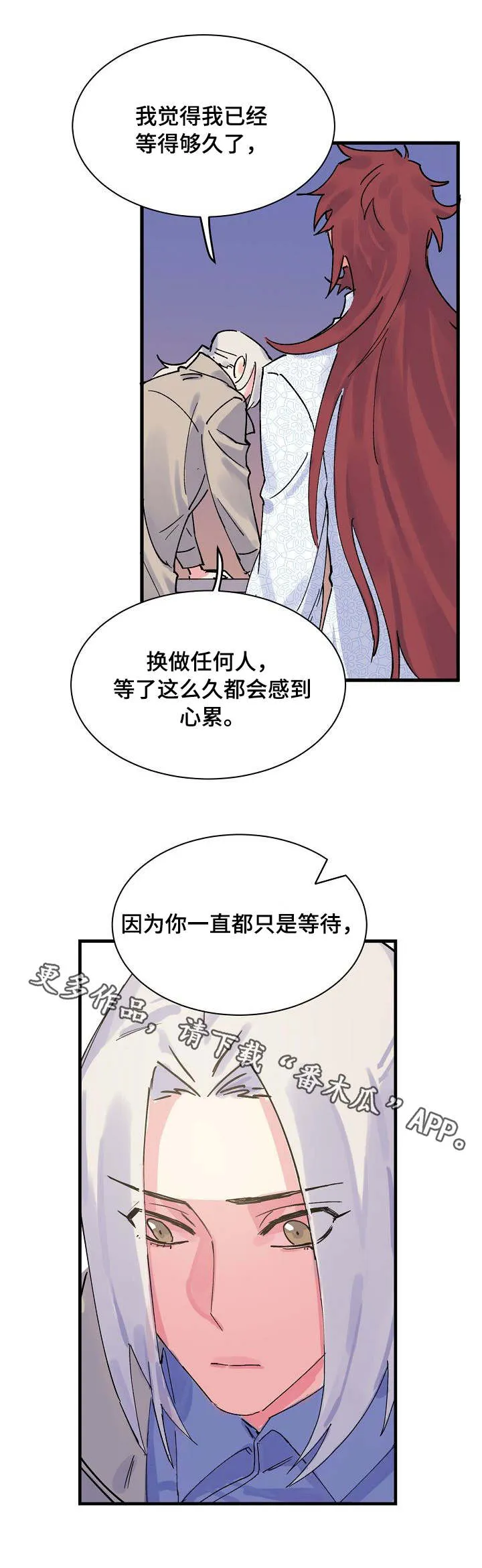 双重记忆漫画漫画,第3章：心理落差6图