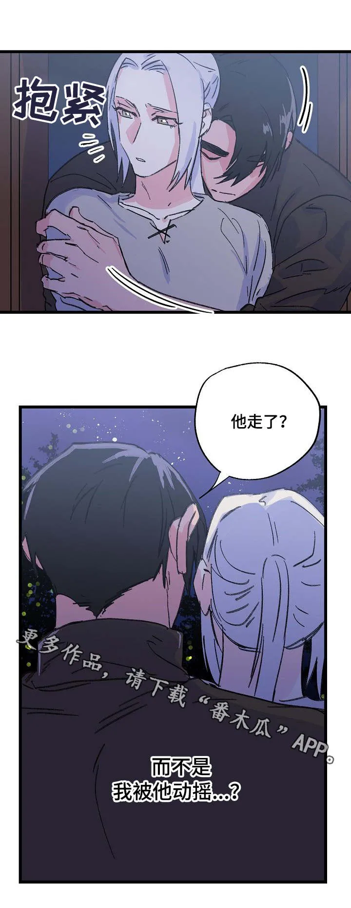 双重记忆漫画漫画,第27章：关心8图