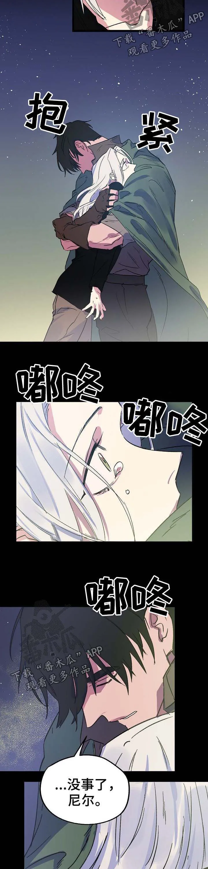 双重记忆漫画漫画,第42章：悔恨8图