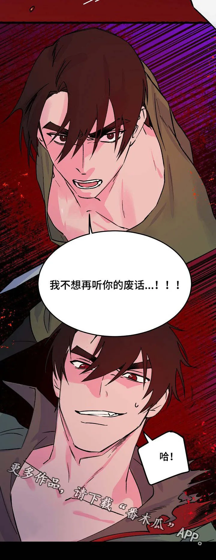双重记忆理论将记忆分为漫画,第11章：挑拨10图