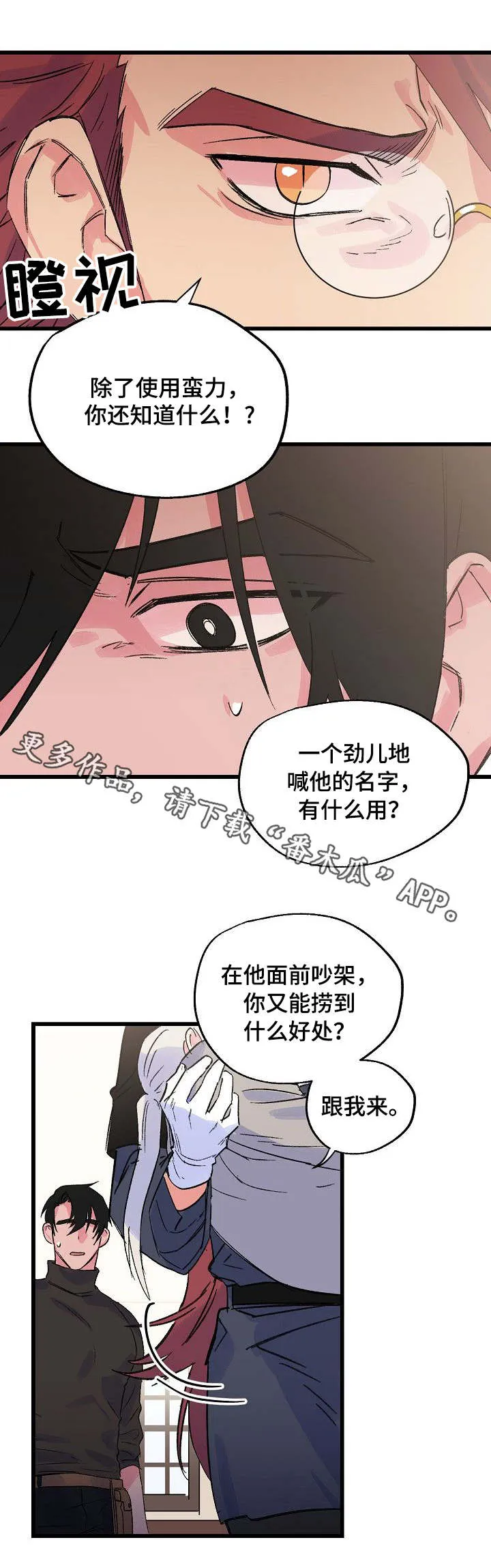 双重记忆理论将记忆分为漫画,第25章：晕倒10图