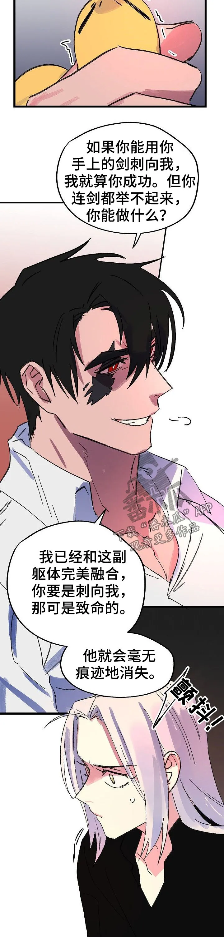 双重记忆理论将记忆分为漫画,第44章：选择3图
