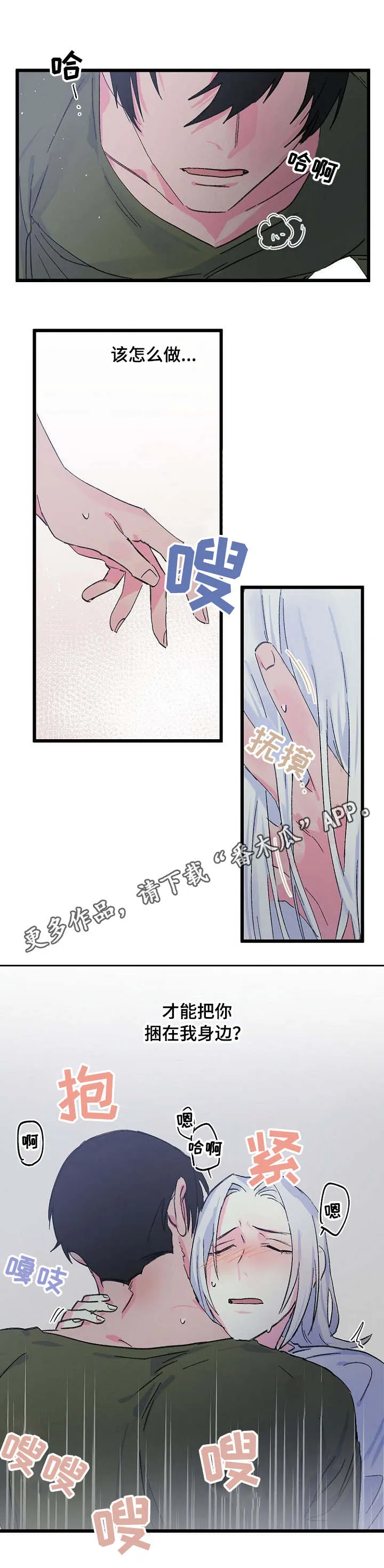 财阀孙子双重记忆漫画,第14章：期待4图