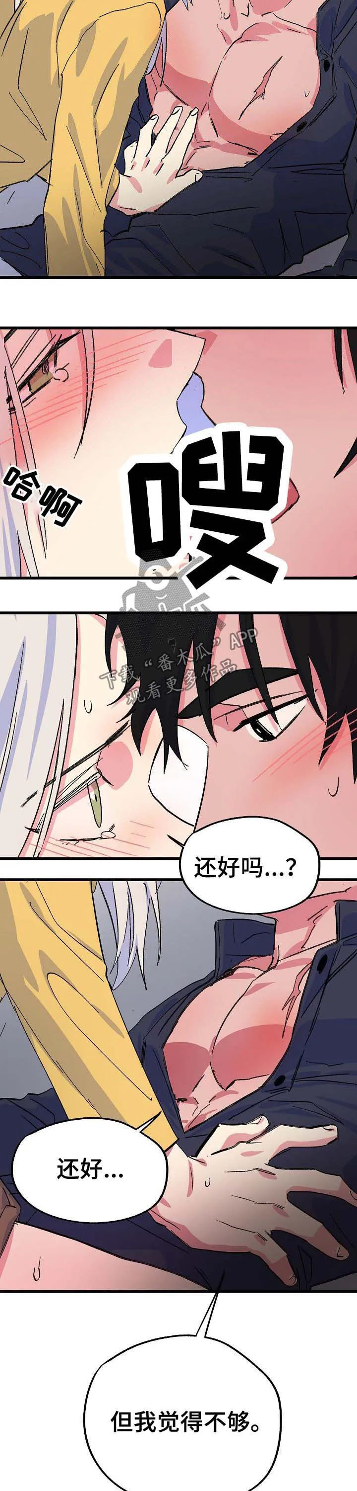 双重记忆漫画漫画,第50章：死不了（完结）7图