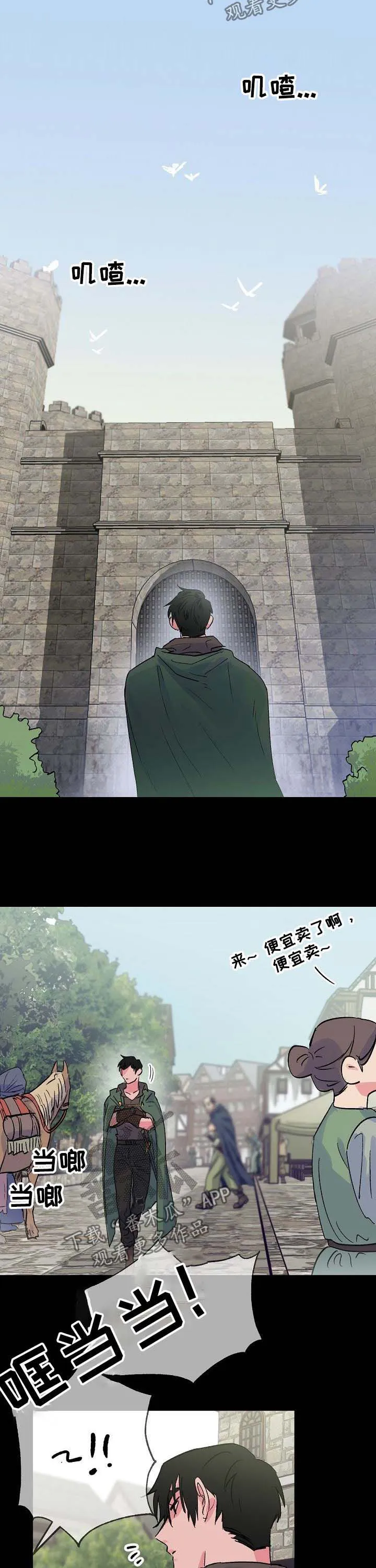 双重记忆漫画漫画,第36章：神龙的弟子2图