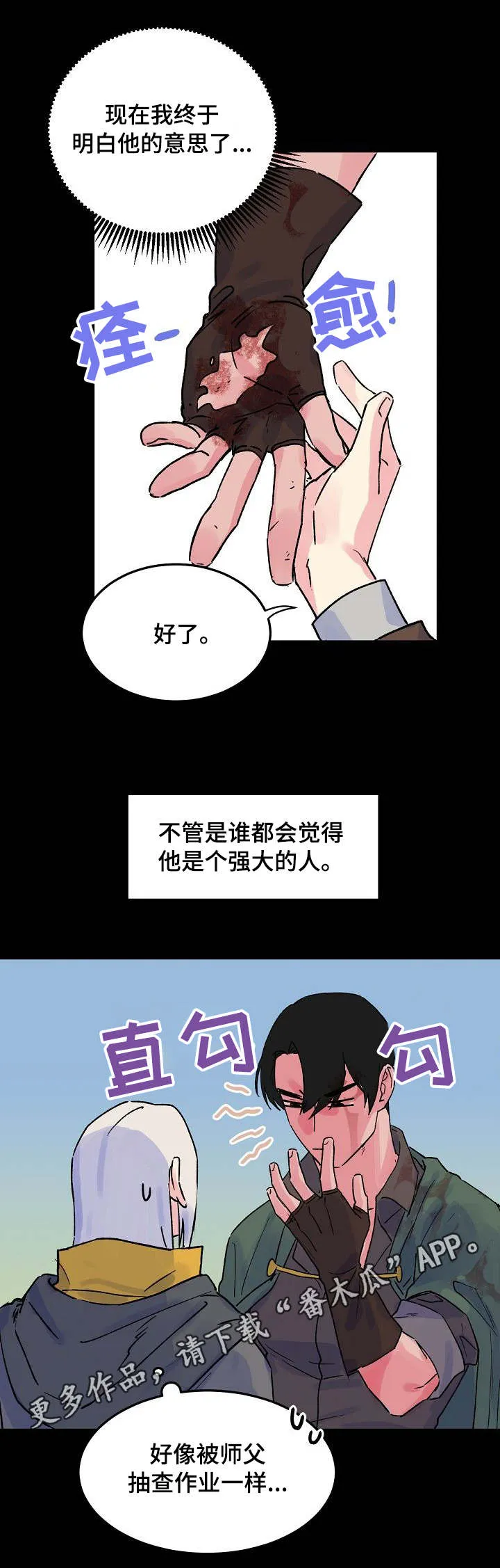 双重记忆漫画漫画,第6章：柱子7图