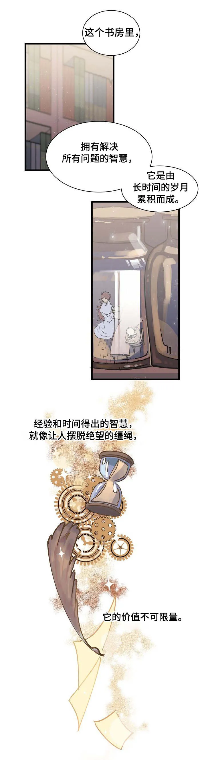双重记忆漫画漫画,第2章：不是你10图