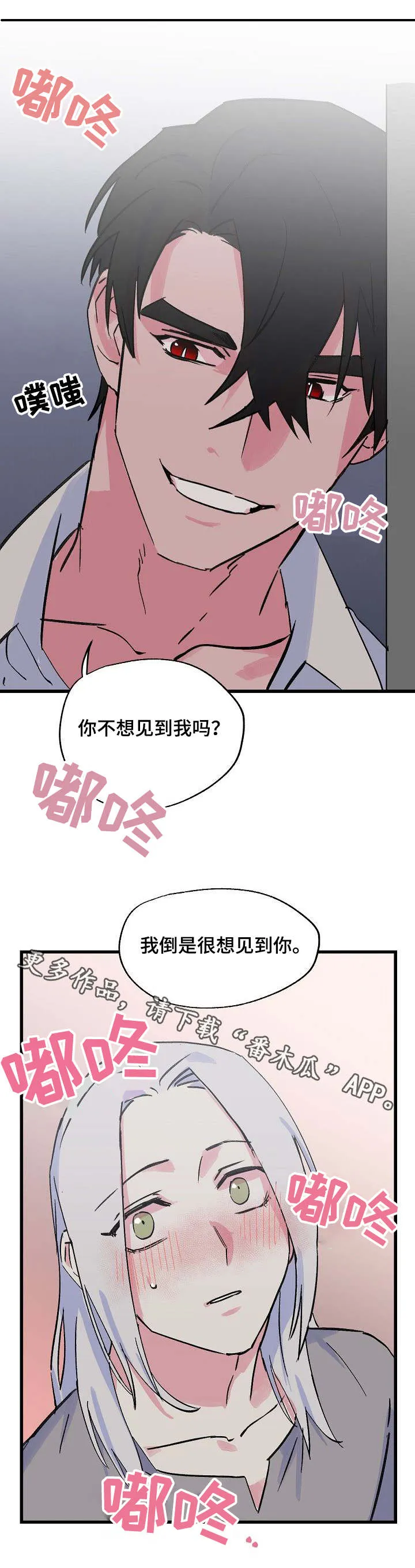 双重记忆漫画漫画,第18章：义安7图