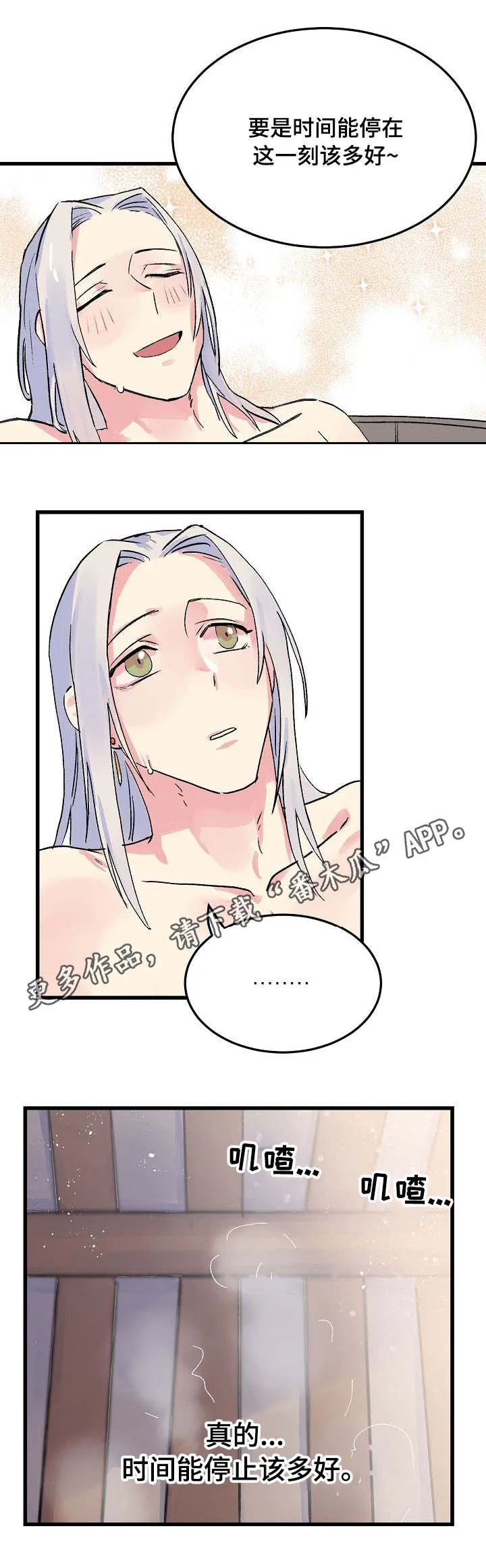 财阀孙子双重记忆漫画,第14章：期待10图