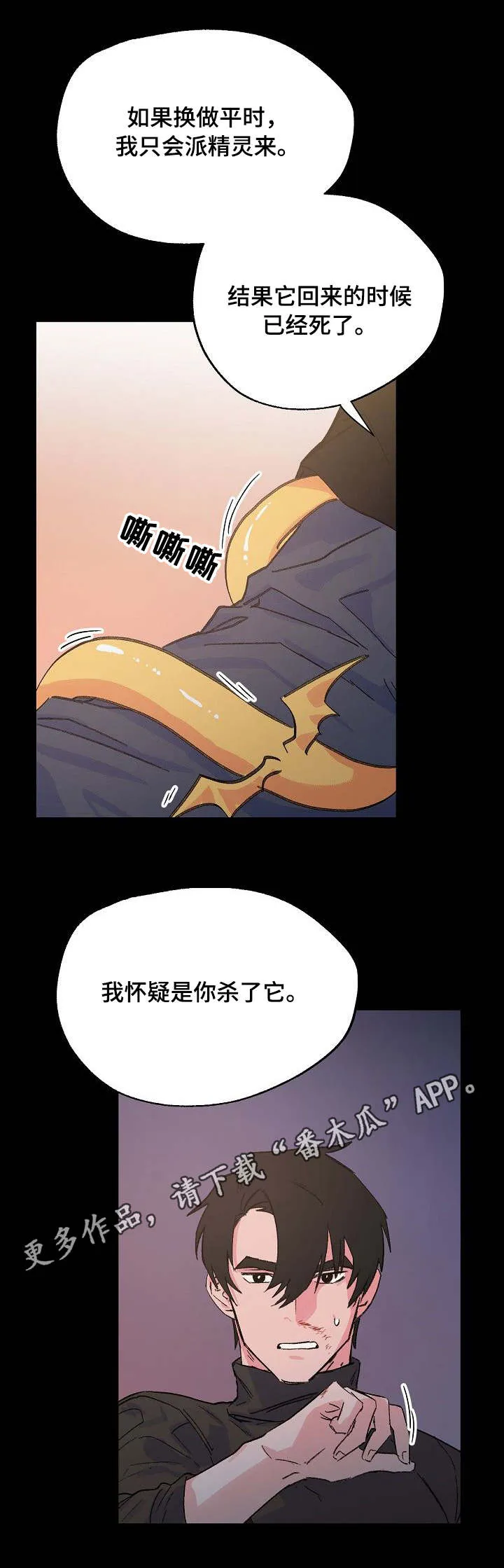 双重记忆漫画漫画,第27章：关心11图