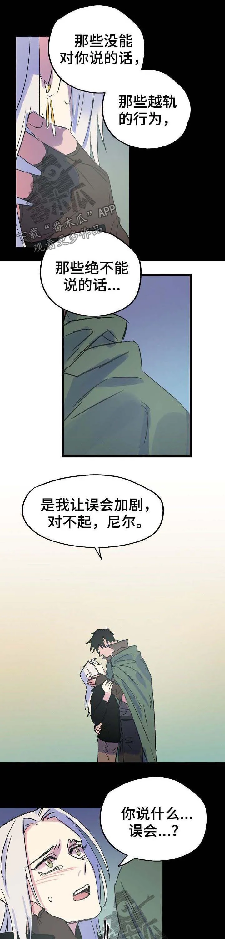 双重记忆漫画漫画,第43章：报仇1图