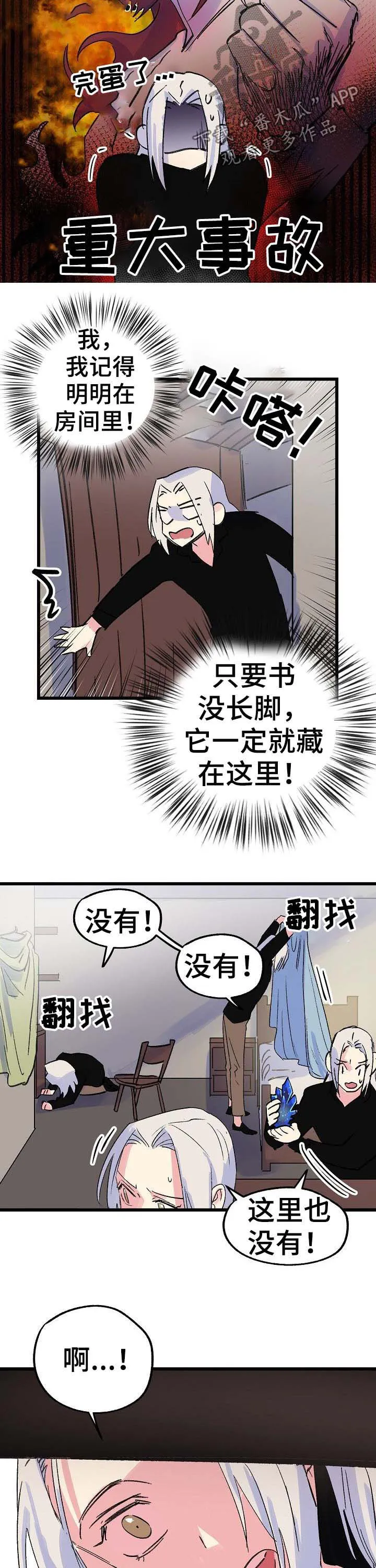 双重记忆理论将记忆分为漫画,第37章：书9图