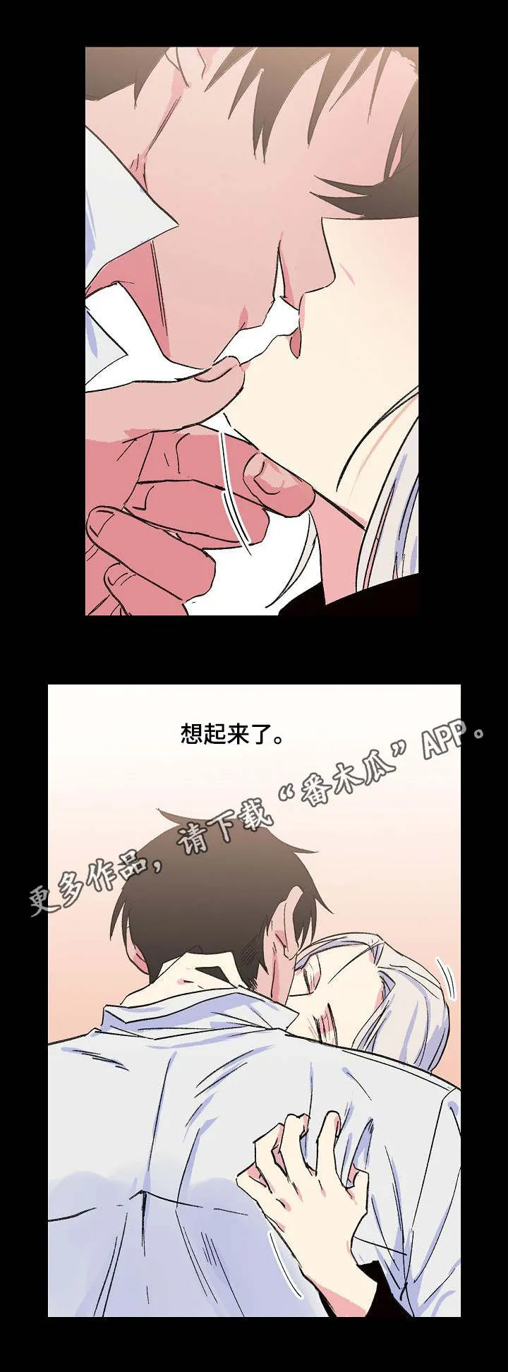 深度记忆漫画漫画,第30章：甜蜜的梦2图