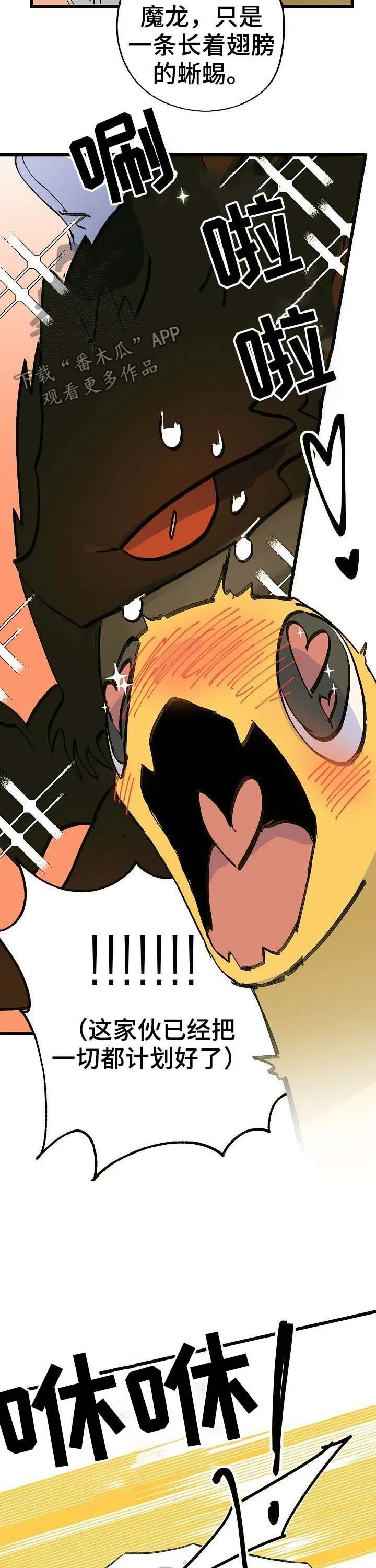 双重记忆漫画漫画,第47章：回家8图