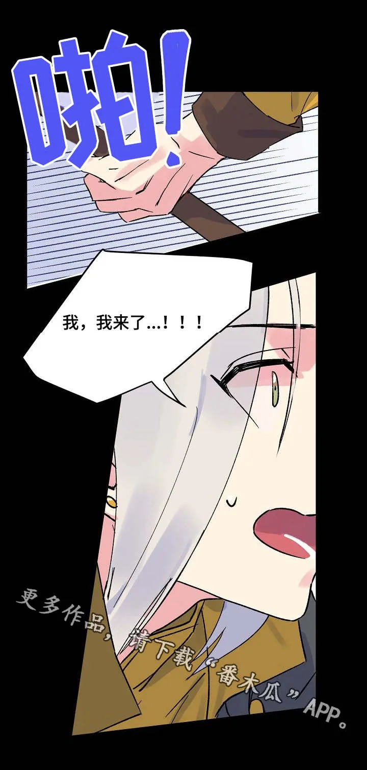 双重记忆漫画漫画,第5章：懦弱8图