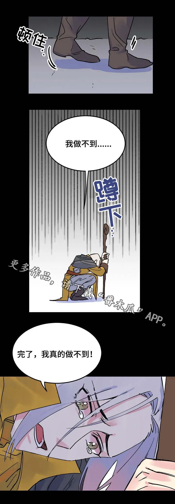 双重记忆漫画漫画,第5章：懦弱10图