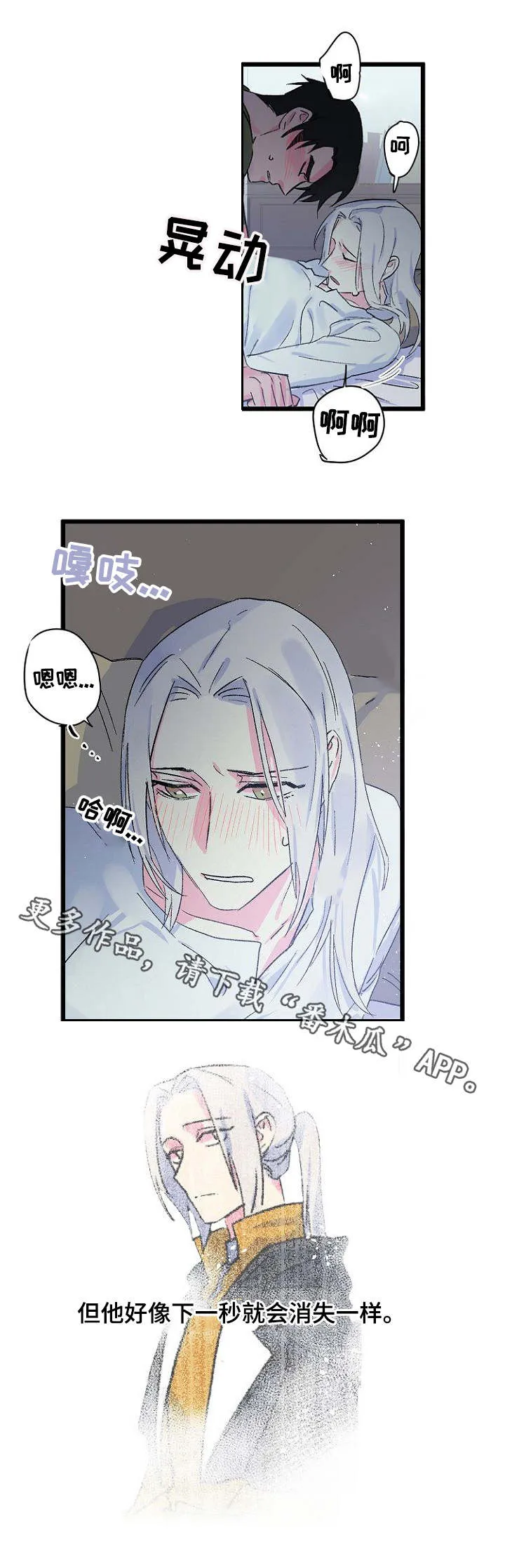 财阀孙子双重记忆漫画,第14章：期待3图