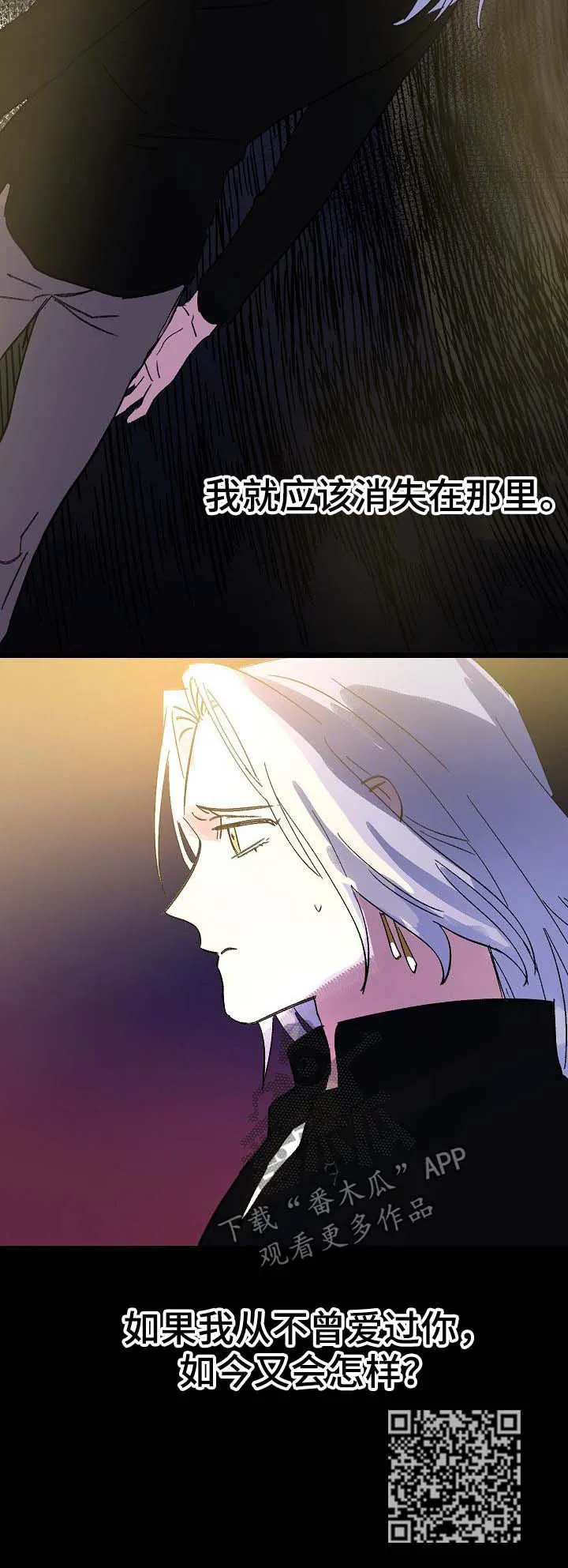双重漫画漫画,第41章：又会怎样12图