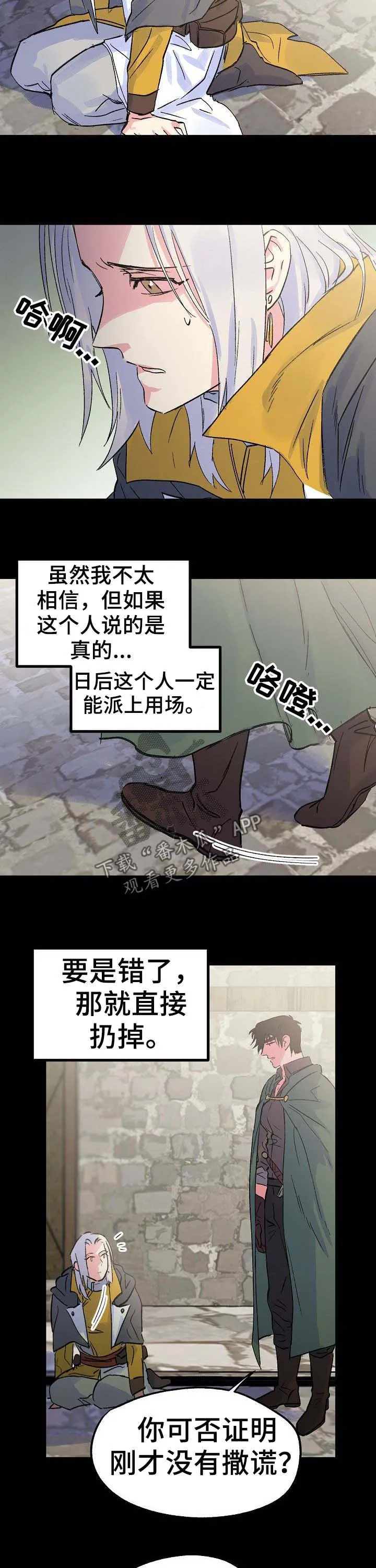 双重记忆漫画漫画,第36章：神龙的弟子5图