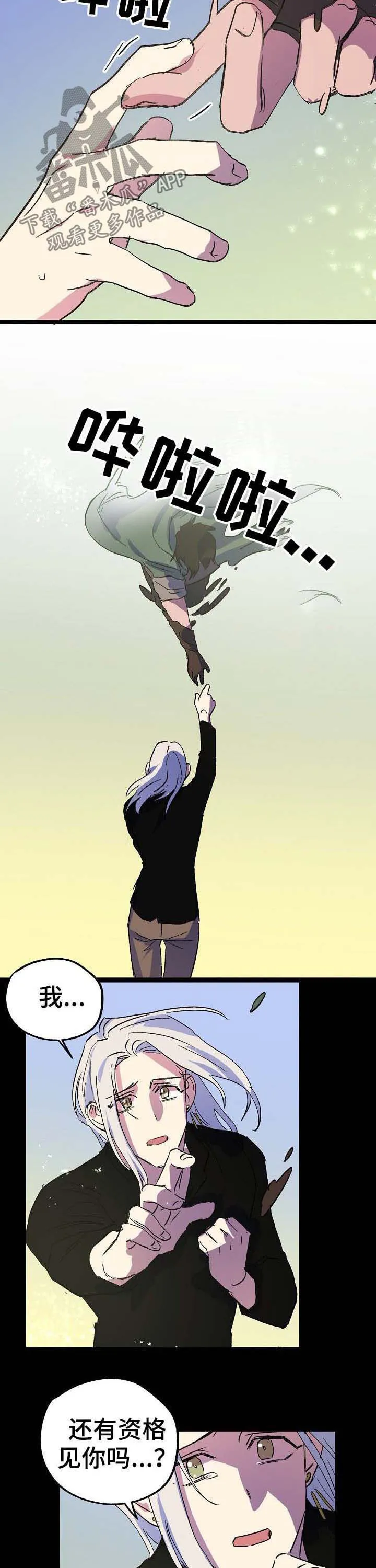 双重记忆漫画漫画,第43章：报仇4图