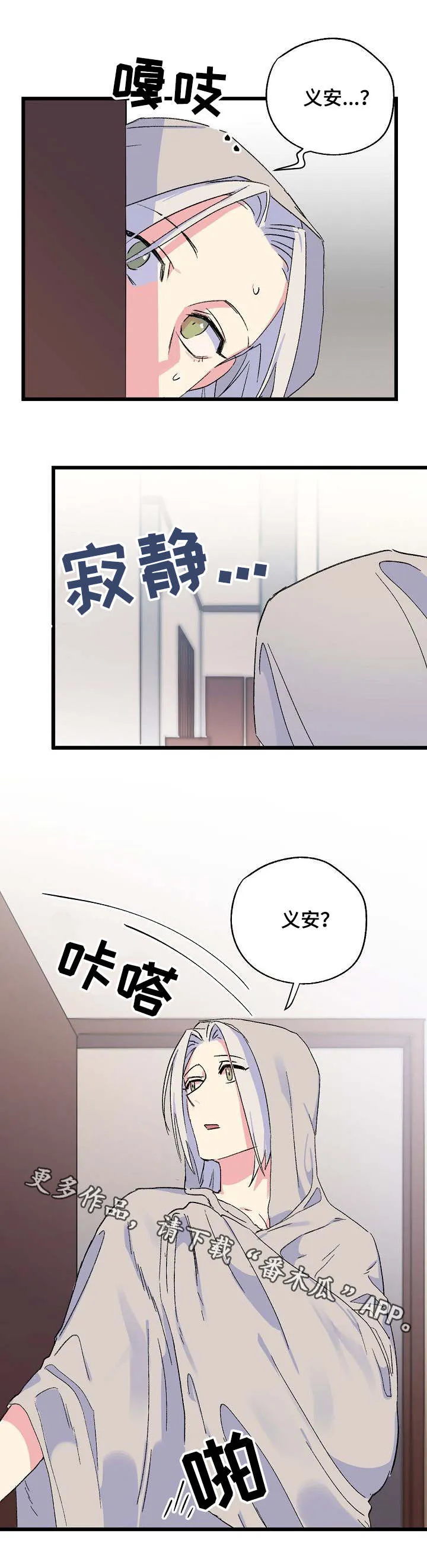 双重记忆漫画漫画,第20章：赔偿4图