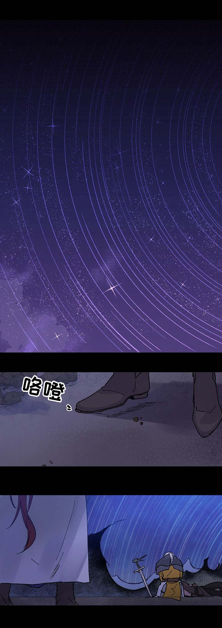 双重记忆漫画漫画,第1章：牺牲5图