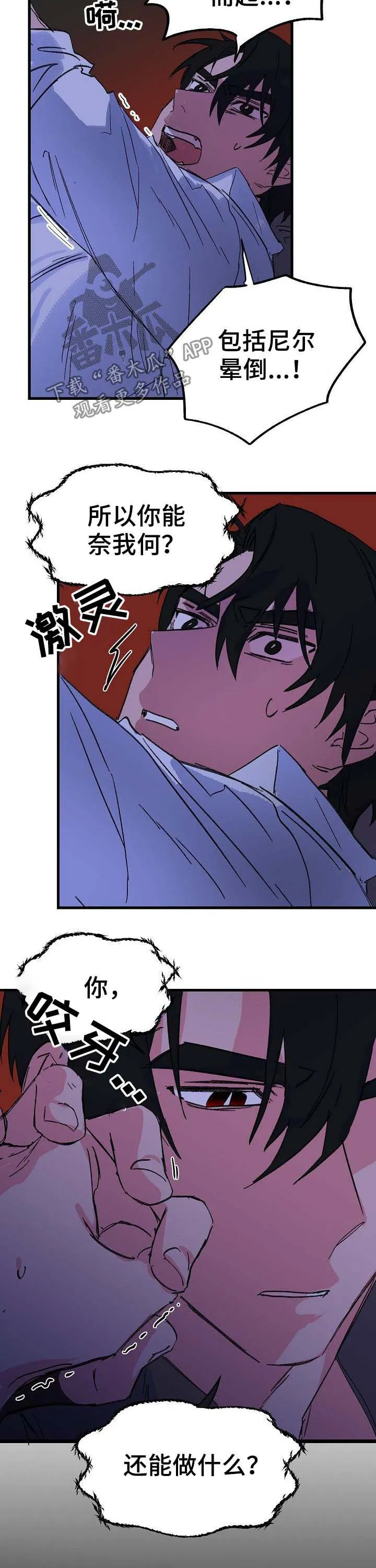 双重漫画全集免费下载漫画,第39章：魔龙9图
