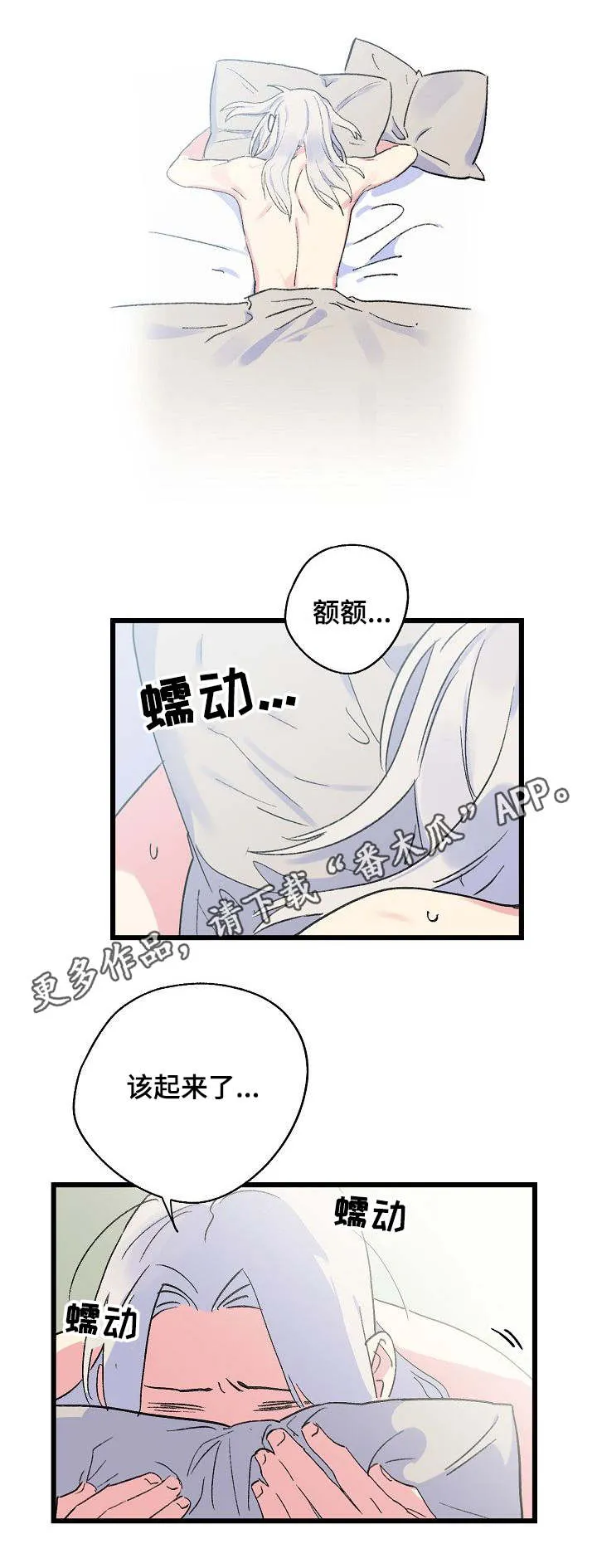双重记忆漫画漫画,第20章：赔偿1图