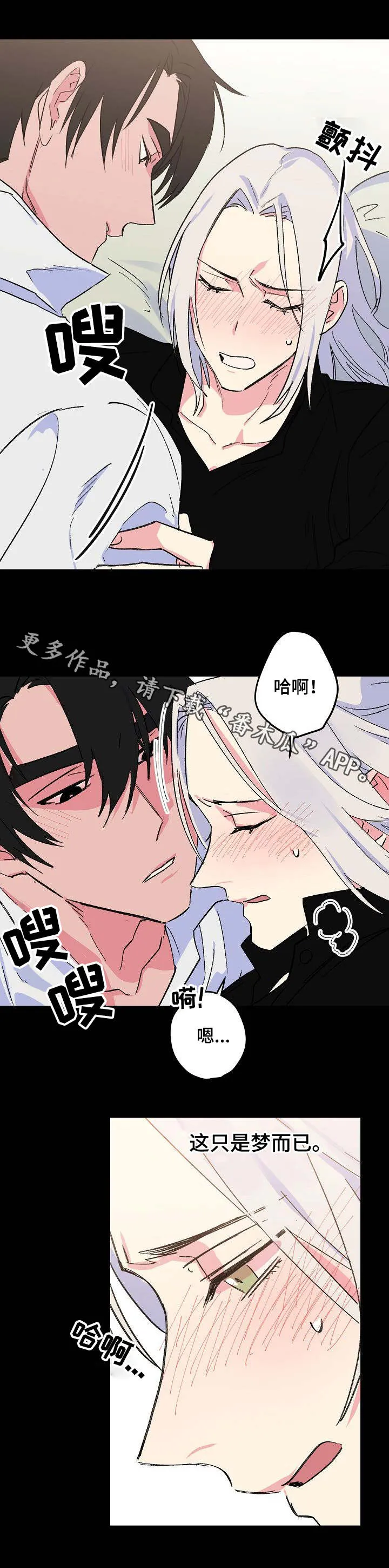 深度记忆漫画漫画,第30章：甜蜜的梦5图