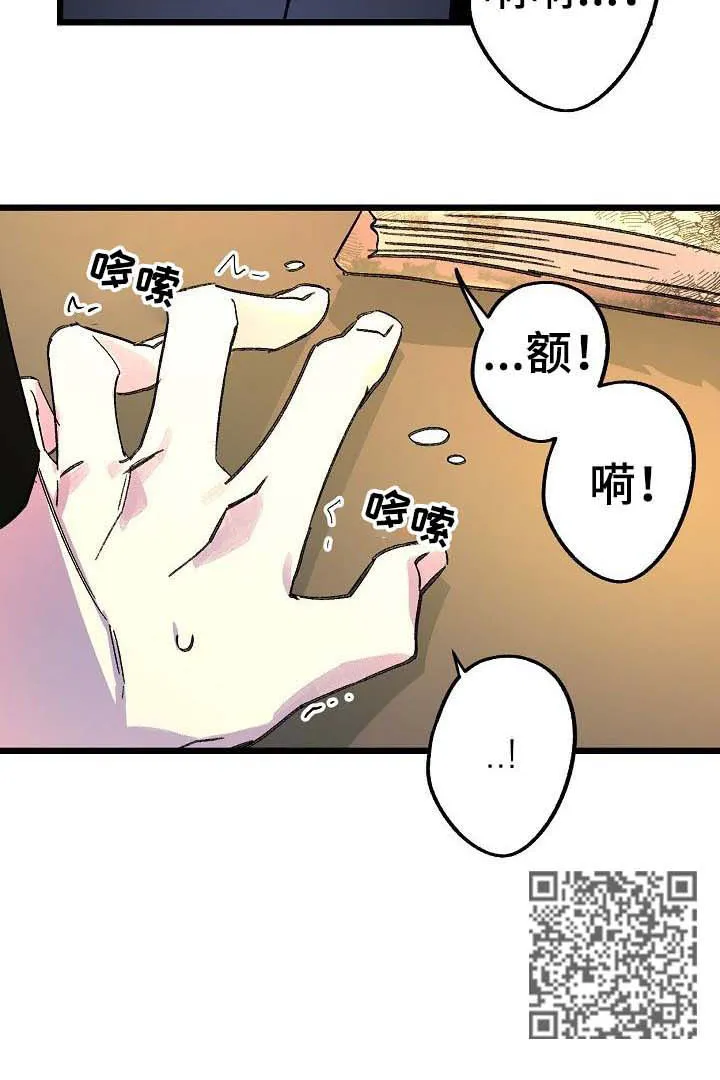 双重记忆漫画漫画,第38章：一个字12图