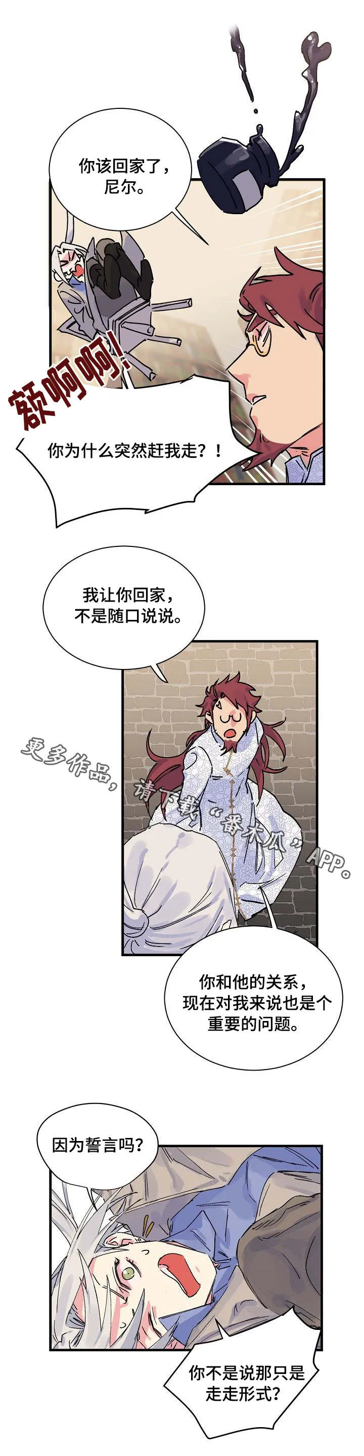 双重记忆漫画漫画,第3章：心理落差8图