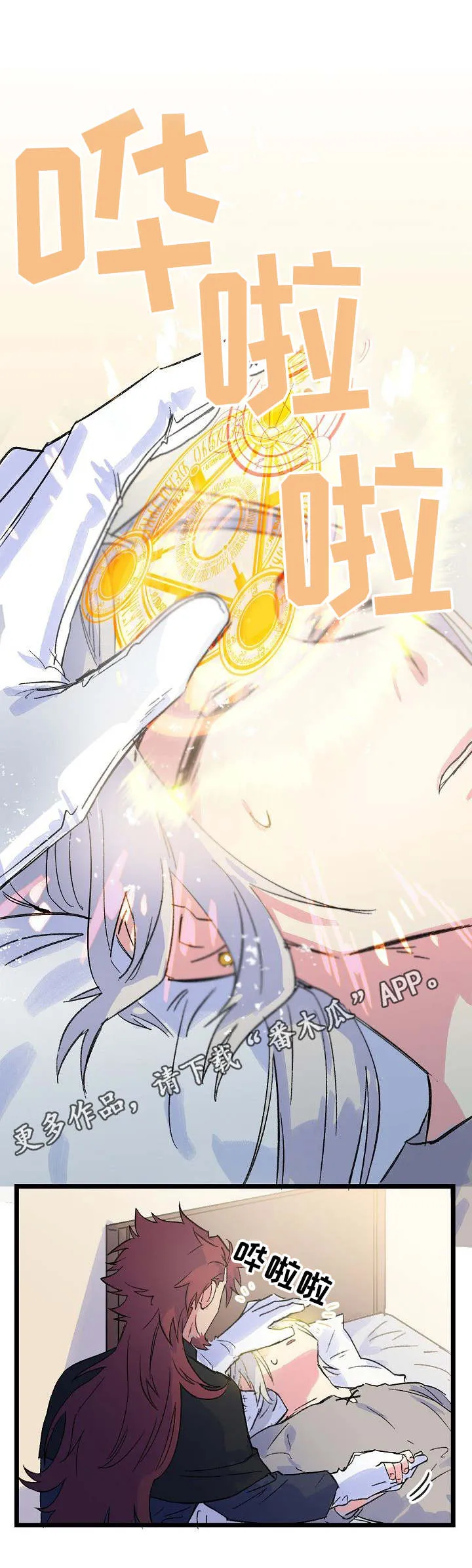双重记忆漫画漫画,第26章：警告2图