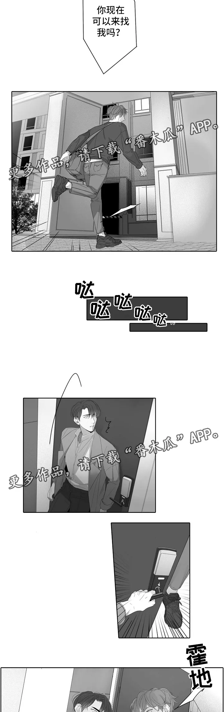 职场伪装全文漫画,第43章：无事4图
