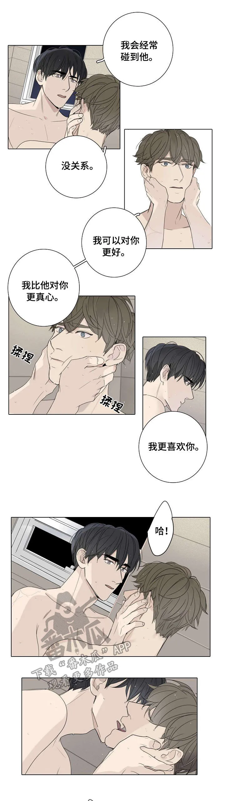 职场套路的漫画漫画,第45章：尴尬5图