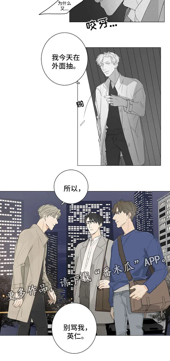 职场勾心斗角漫画图片漫画,第41章：无话可说6图